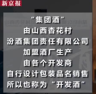 金六福酒怎么样(贴牌酒都不好？这款贴牌酒卖遍全国，老板还成了白酒行业首富)