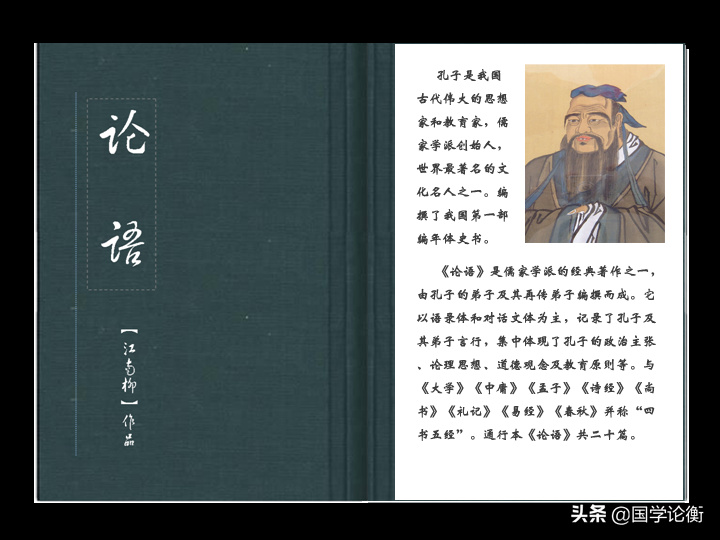 对《论语》《道德经》《金刚经》的肤浅理解