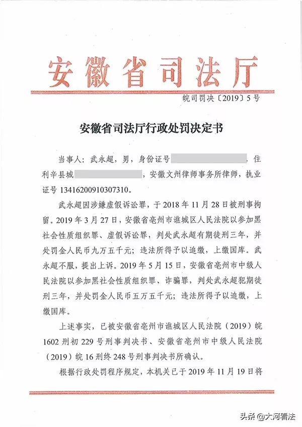 涉虚假诉讼，两名80后律师被判刑吊证,出自一家律所