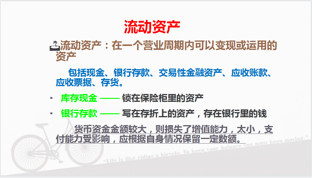 干货满满！最新财务三大报表之间的勾稽关系的详细解析，请收好了