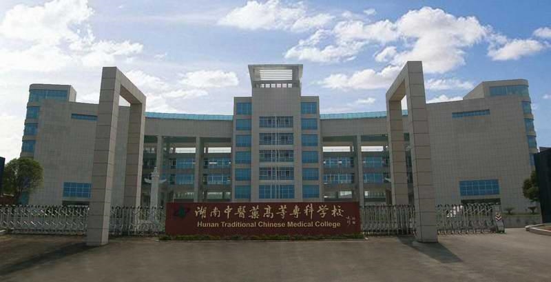 中医药类高职高专有哪些，排名怎么样？
