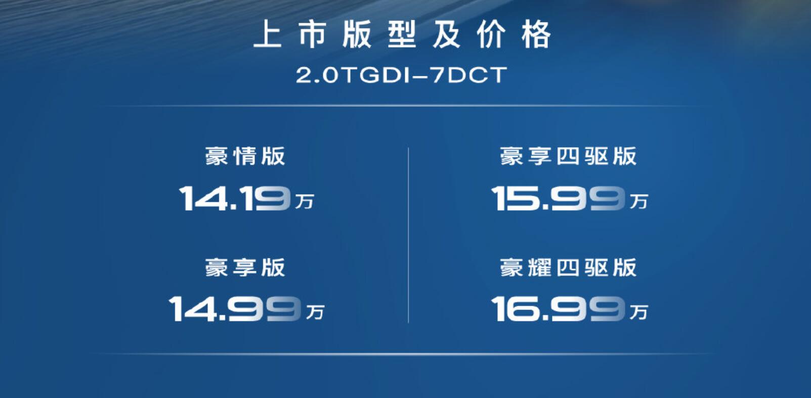 2.0T配四驱外观小改，奇瑞瑞虎8 Plus鲲鹏版上市售14.19~16.99万元