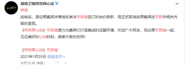 《怦然再心动》首播，男嘉宾被爆料，倪萍：脑子都是足够的