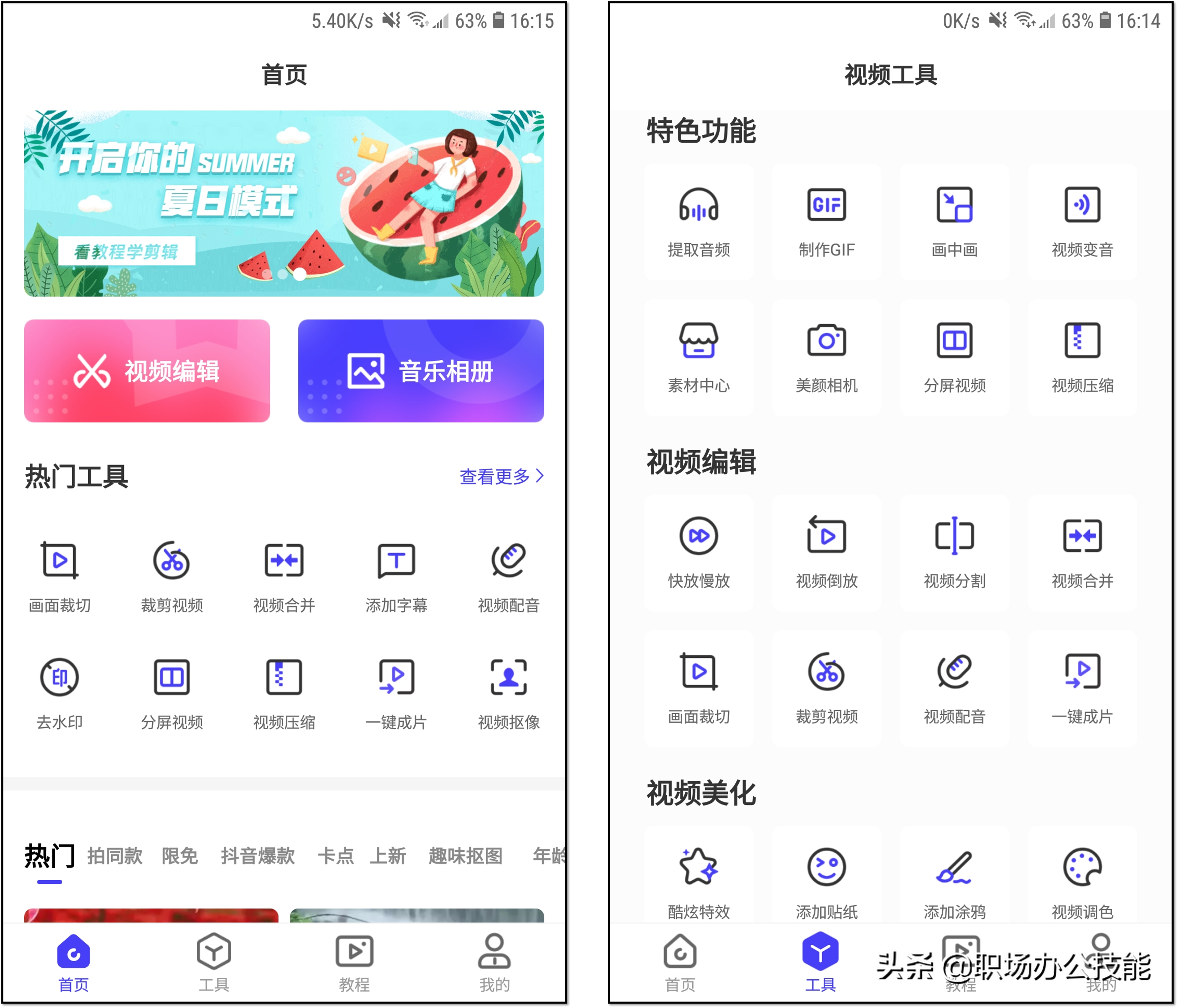 分享5个让人赞不绝口的好用App