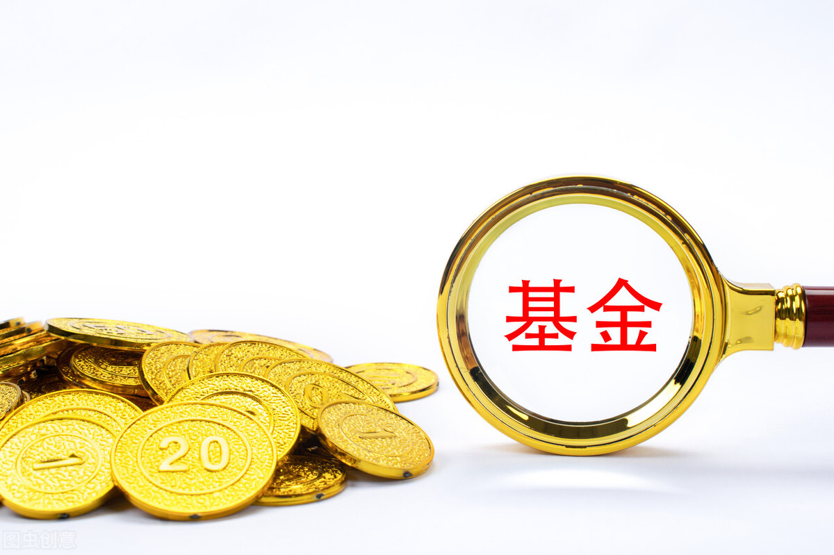 关于基金定投，作为理财小白需要了解哪些？