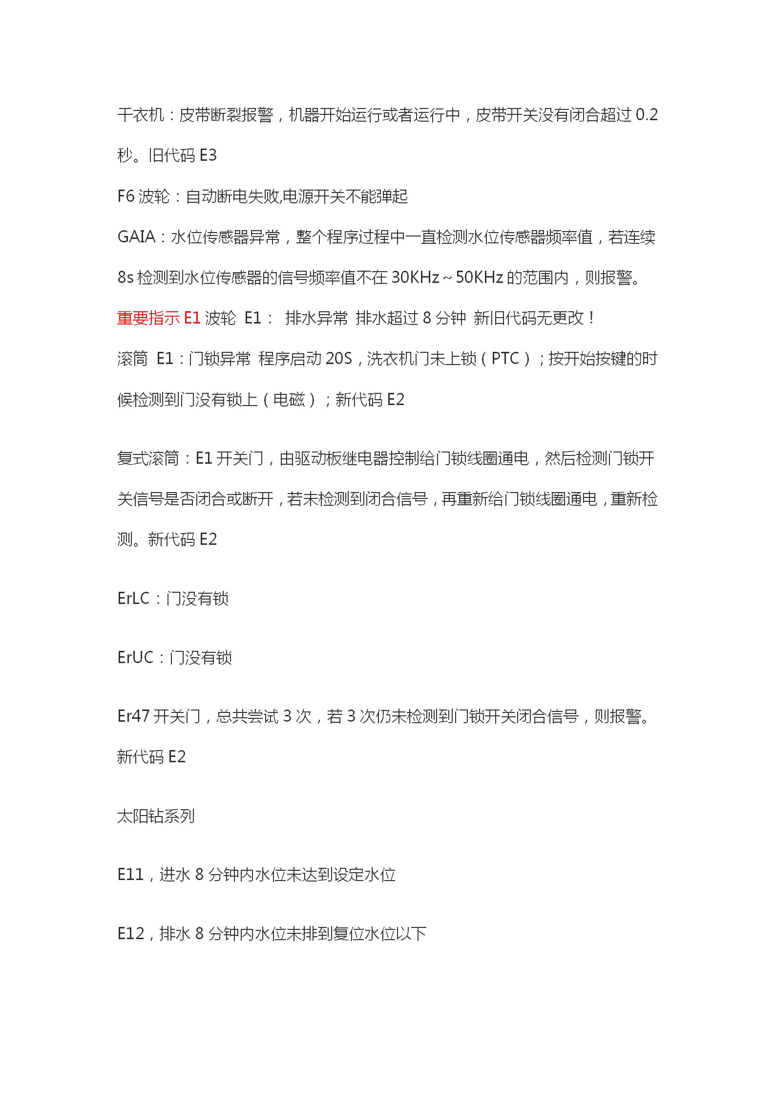 最近發現抖音上有不少人維修洗衣機的短視頻