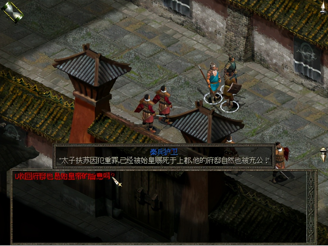 秦殇图文攻略14咸阳图文攻略