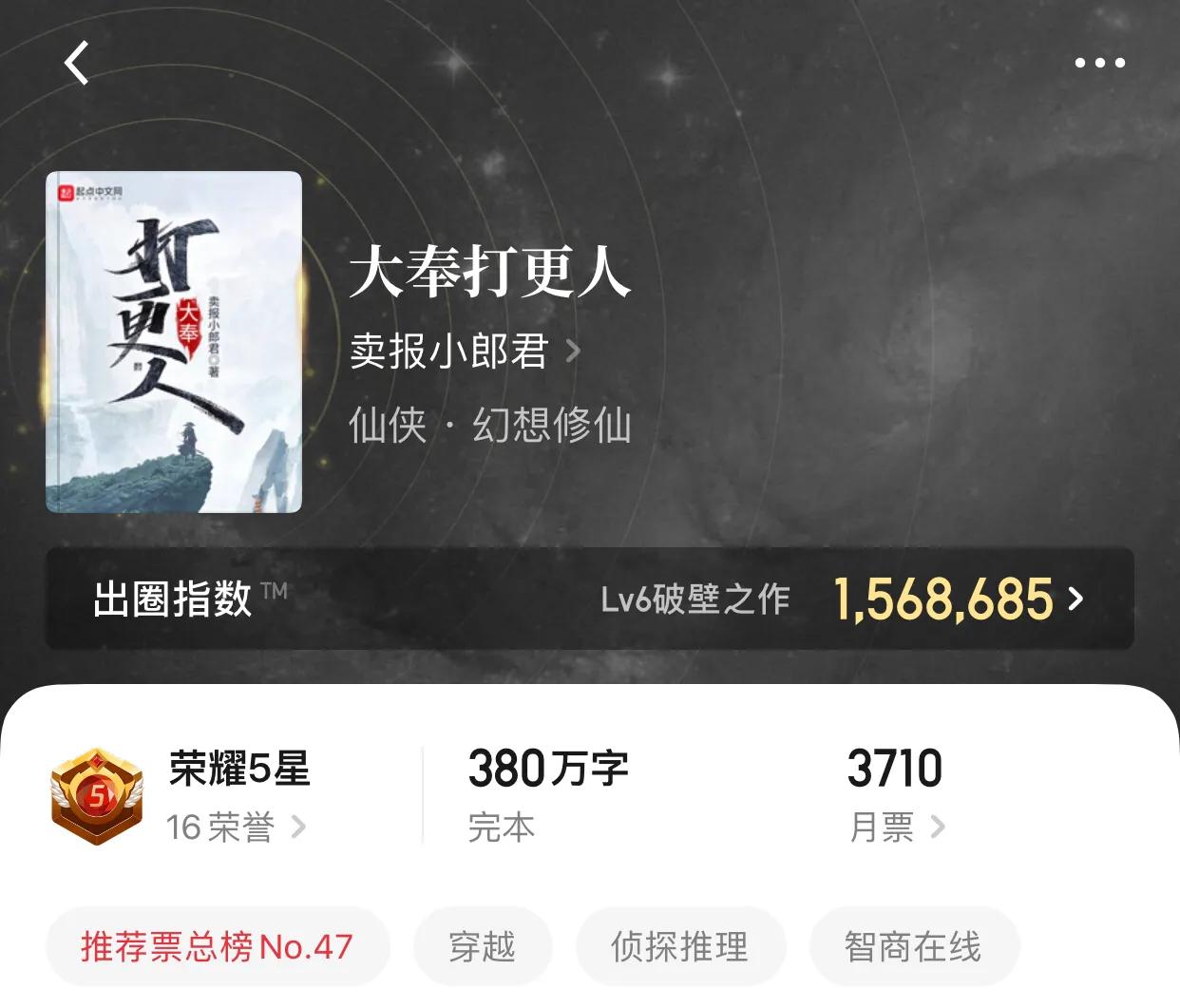 八本从凡人开始的完本仙侠小说，我本是凡人，可惜天道不允啊