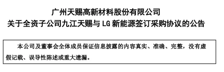 每天车闻：国轩高科20GWh大众标准电芯项目签约