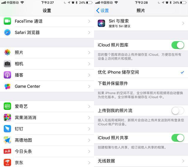iPhone还能自动清理内存？你还在天天清手机？这样1键多出好几G