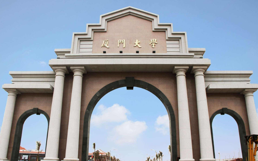 江厦学院（福建这所大学被校名）