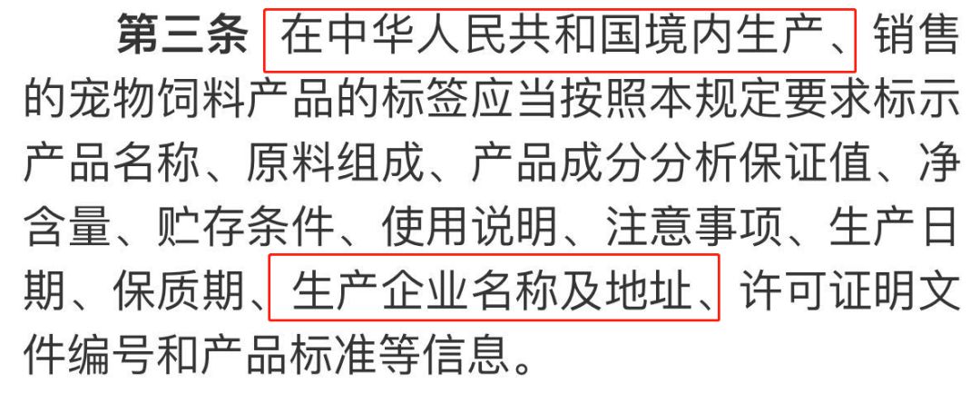 宠物食品标签规定实施，改日期，假洋牌，假天然粮都要倒霉了
