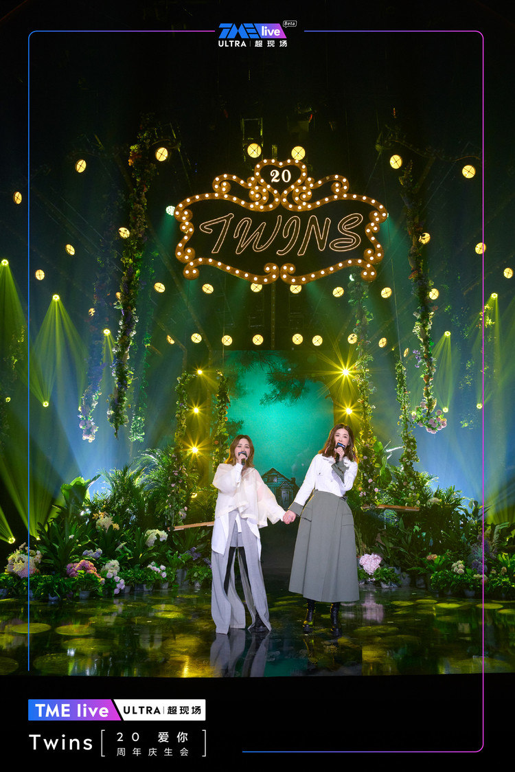华语女子天团Twins二十周年！阿Sa蔡卓妍、阿娇钟欣潼合体开唱