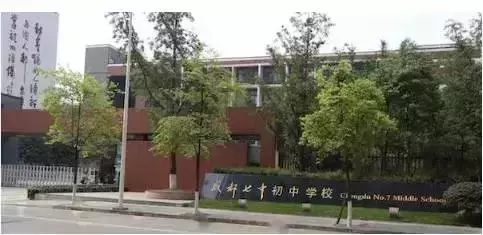 四七九、成外实外…成都这17所热门小升初学校怎样才能入读？