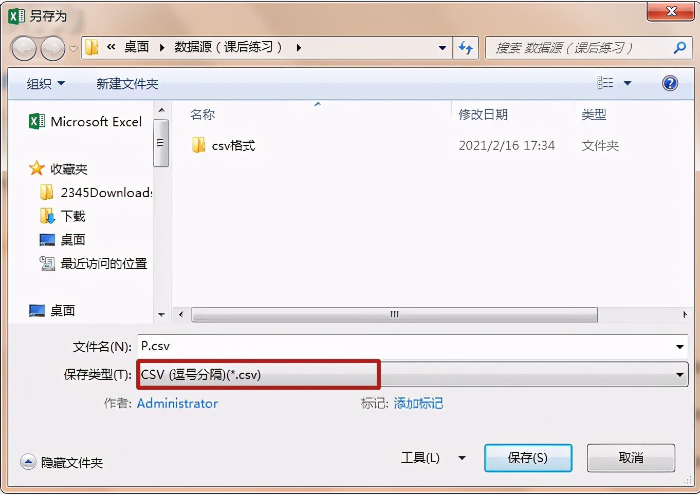 如何把EXCEL数据导入SQL数据库(怎么把Excel数据导入数据库)