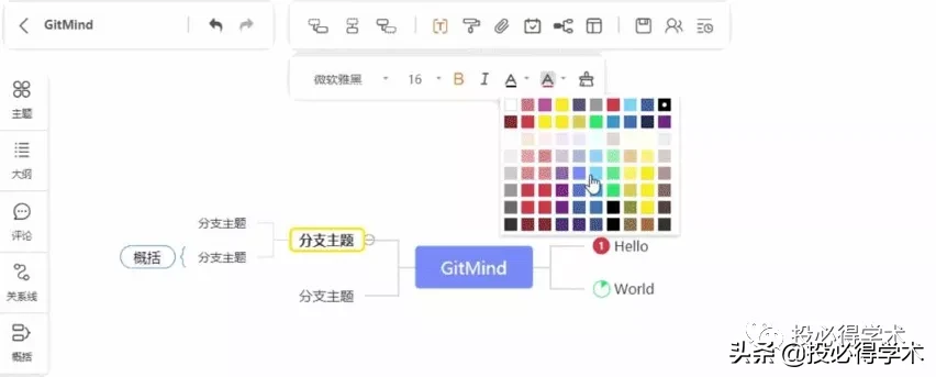 11款思维导图工具，记忆、学习、思考的思维地图，总有你中意的！