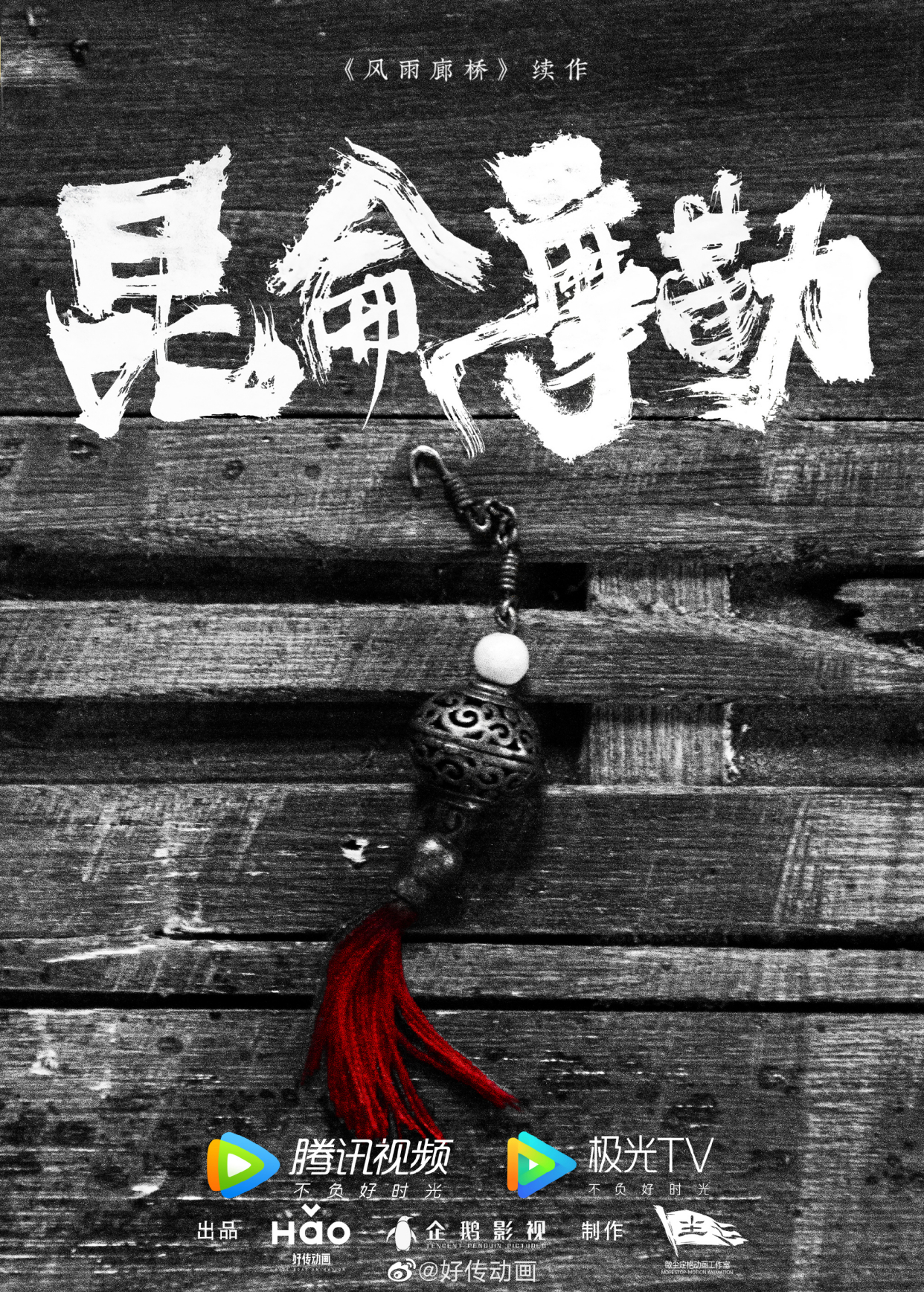 哈川玉乌！ “Dali Temple Log”的第二季度被9个工作所吸引。