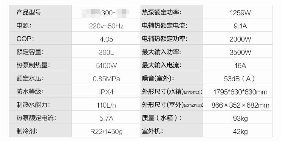 从空气能热水器的缺点视角，探索一下它节能的传说是真是假