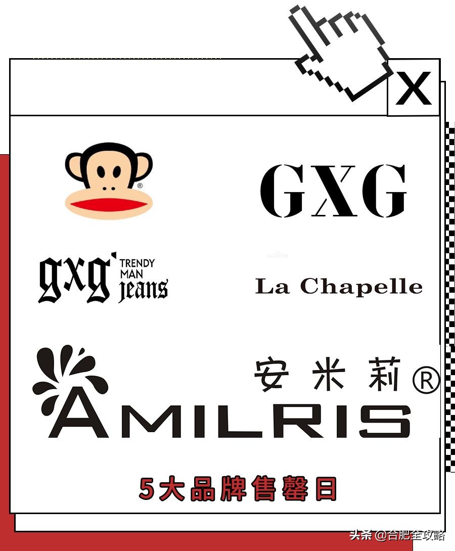 合肥万科广场盛大开幕！全场3折起、千款美食超低价....