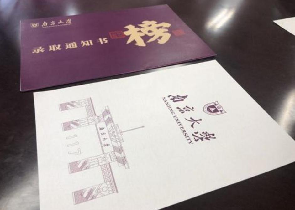 曾被誉为“亚洲第一”的大学，经历12次拆分，如今仍是C9成员