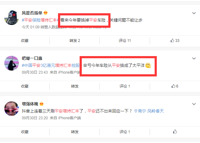 平安增持汇丰，被网民怒骂，业内人士：国之所需，民族企业的榜样