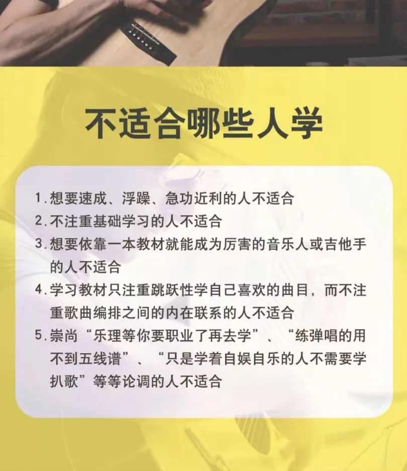 这些年，国内靠谱的吉他老师都去哪儿了？