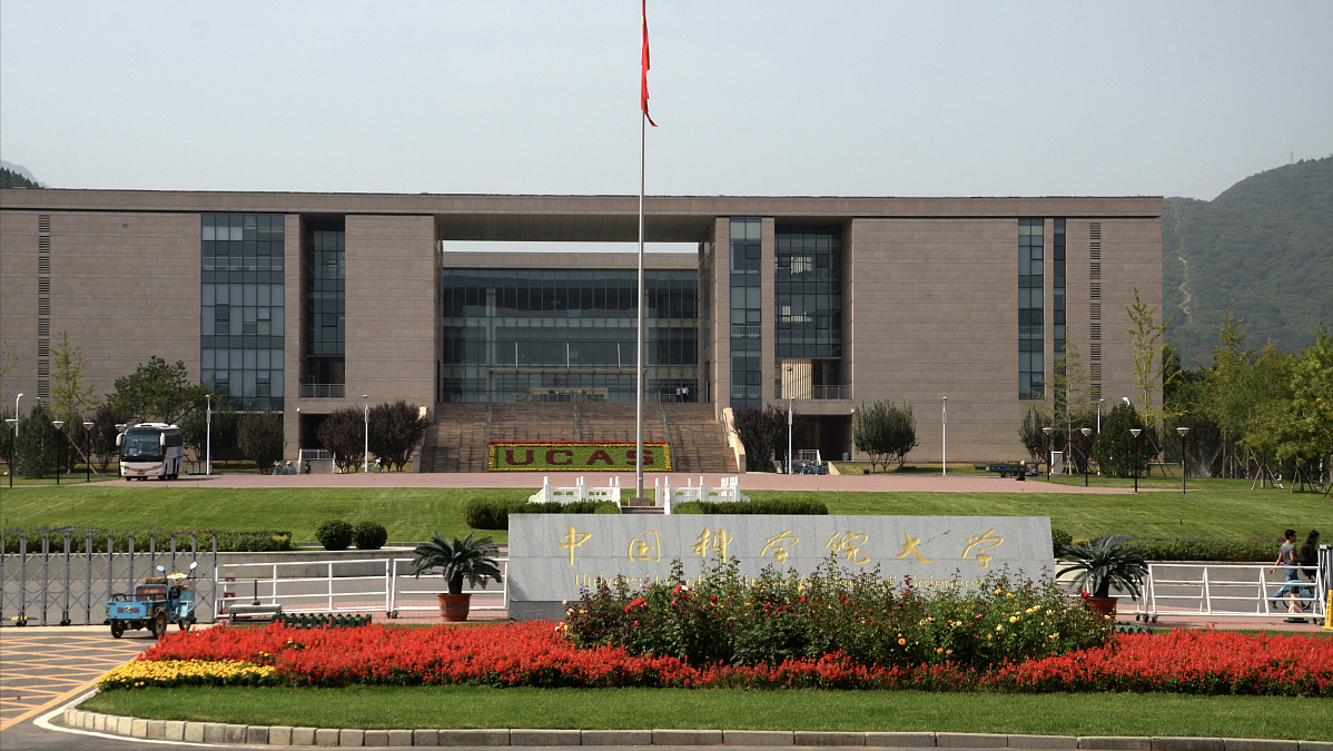 1.中国科学院大学-在岗院士282人