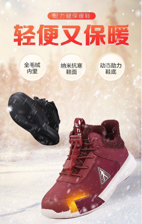 马上入冬了，该给父母买什么鞋保暖又轻便？