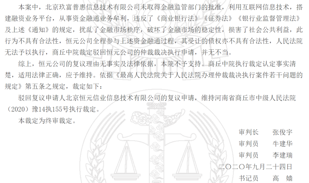 三百亿P2P平台暴雷！玖富的退出方案都是坑？