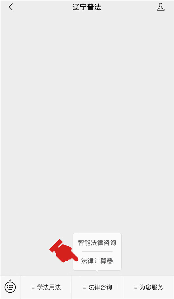 【服务】智能法律咨询，为您提供帮助！