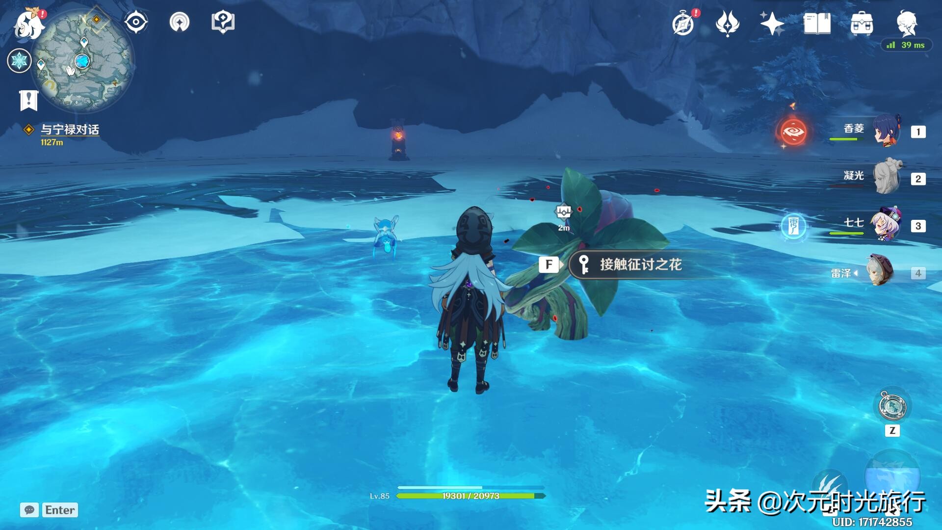 原神1.5版本新BOSS无相之冰该怎么打，各技能攻略详解
