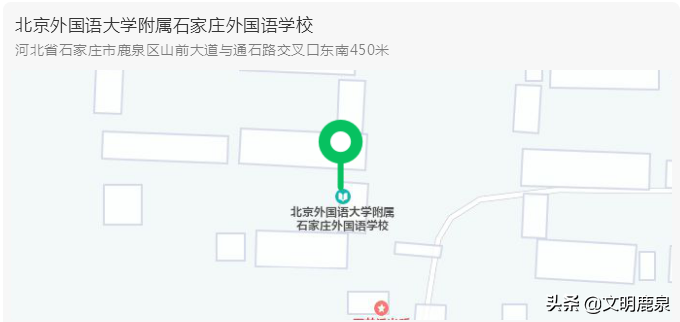 北外附属石家庄外国语学校第二轮报名即将开启，面向石家庄市招生！