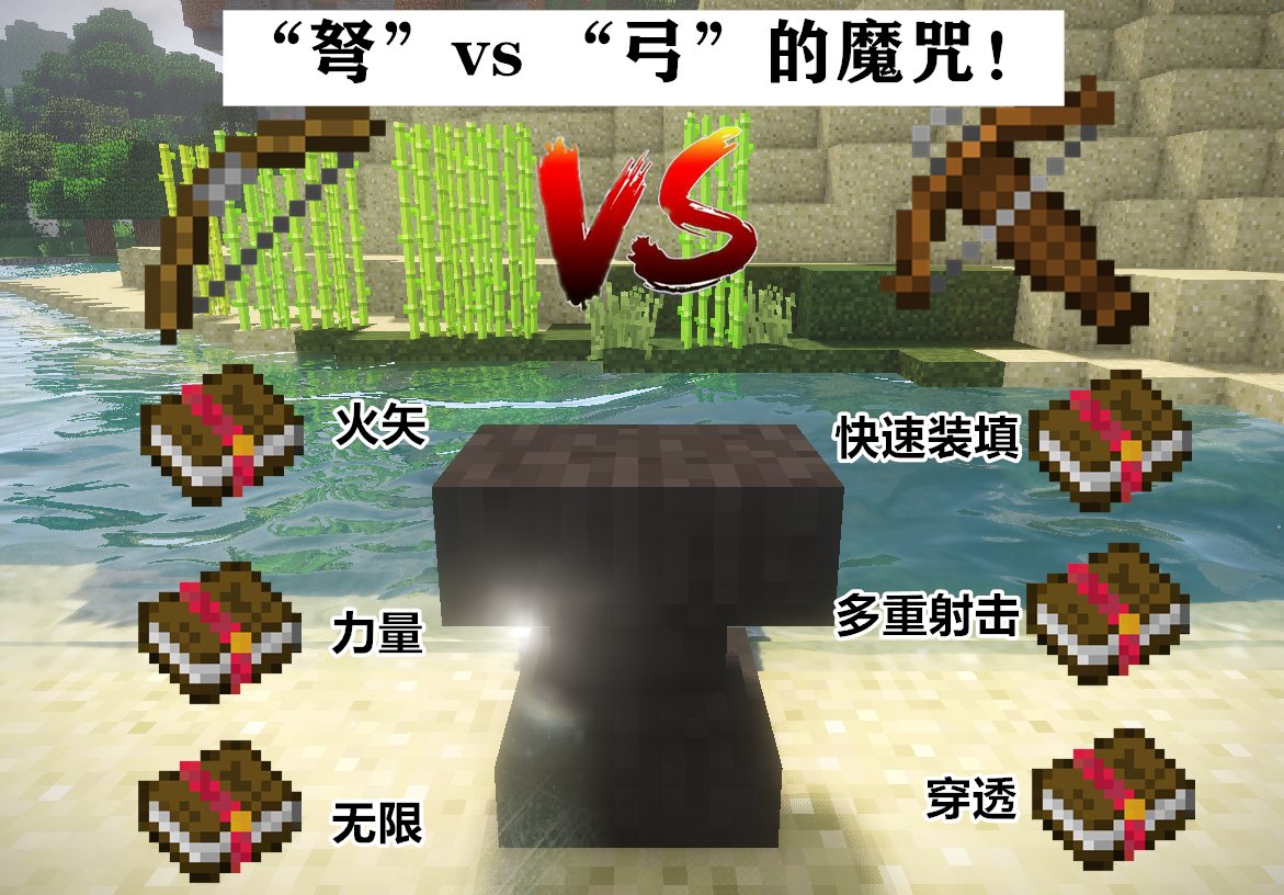 弩=无限药水？我的世界：关于弩，你或许不知道的13种神奇玩法