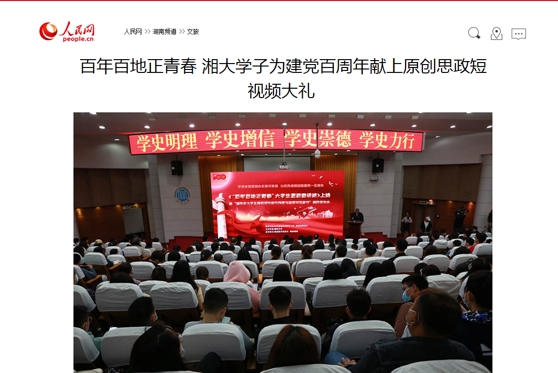 《人民日报》、央视、新华网轮番关注！湖南这所高校“火遍全国”！