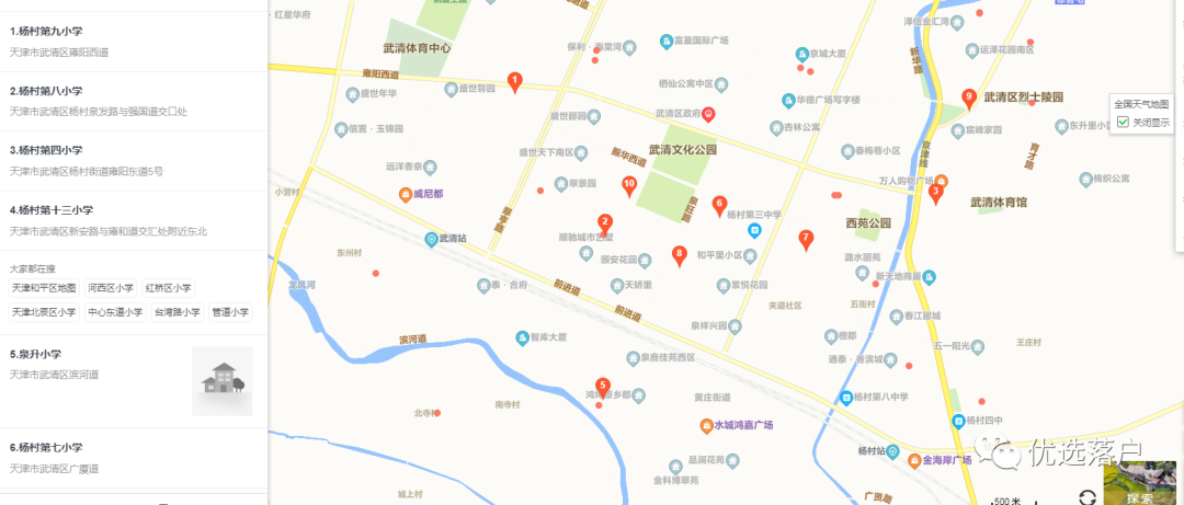 天津武清区购房指南，附教育资源分析及重点初中丨小学招生解读