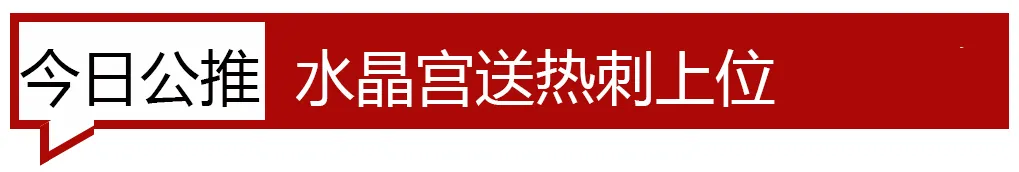 2016-17赛季以来英超最多(英超收官！主场胜率高，进球数暴涨（公推英超）)