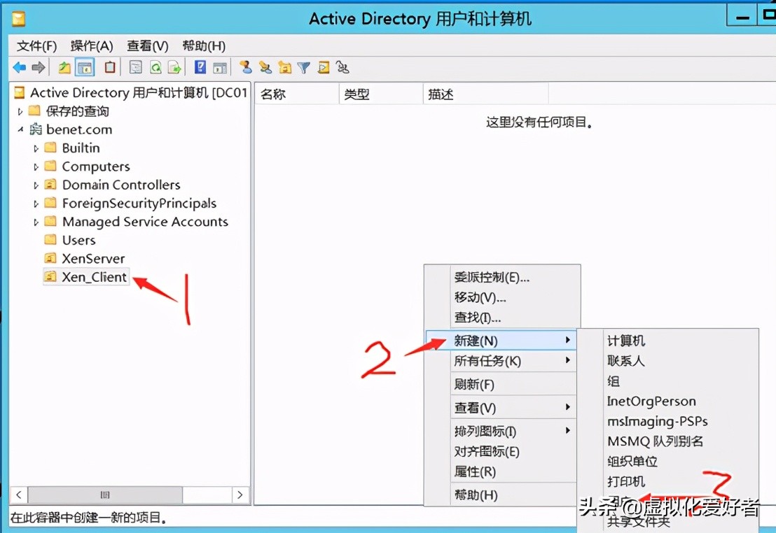 最全整套企業雲桌面（Citrix+XenApp&XenDesktop）部署手冊