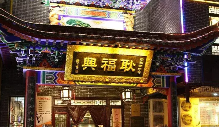 舌尖上的安徽“非遗”，我们吃的都是文化