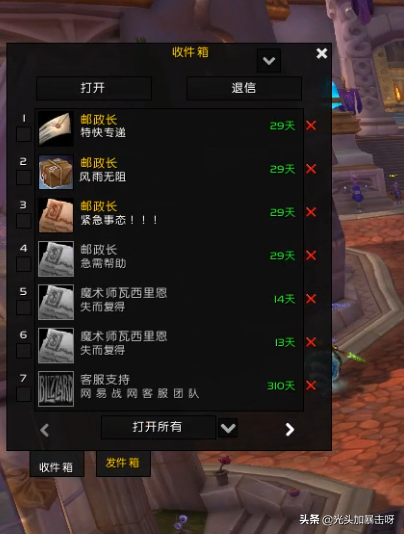 魔兽世界：实用的邮箱玩具 凯蒂的印哨获取攻略