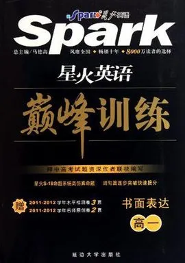 「大型教辅测评报告」第二弹！英语教辅该怎么选？