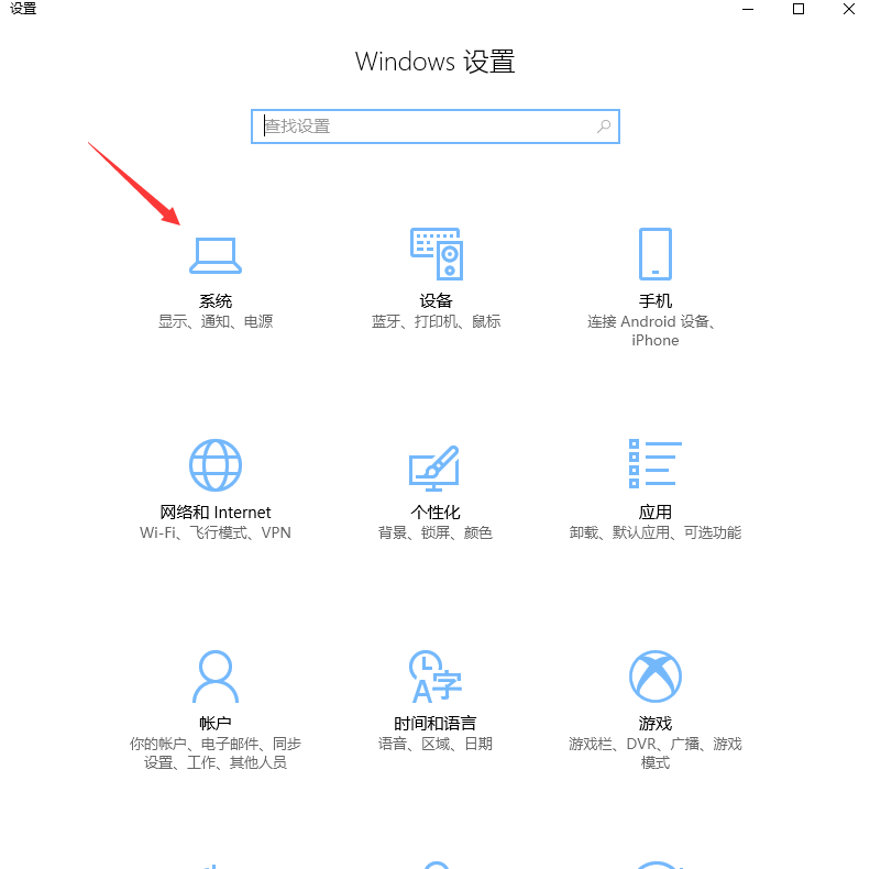 WIN10系统如何设置任务栏的图标大小尺寸？