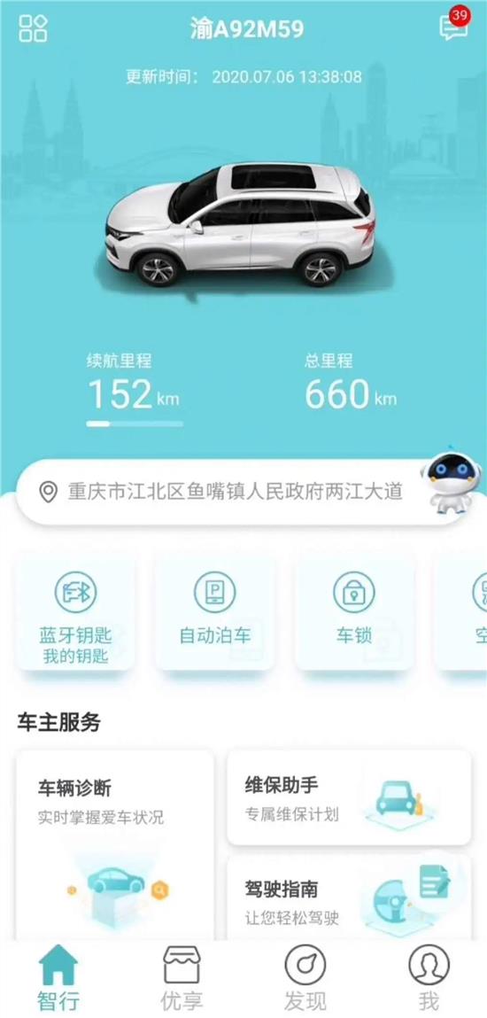 手机+蓝牙钥匙远程控制车门体验一下？