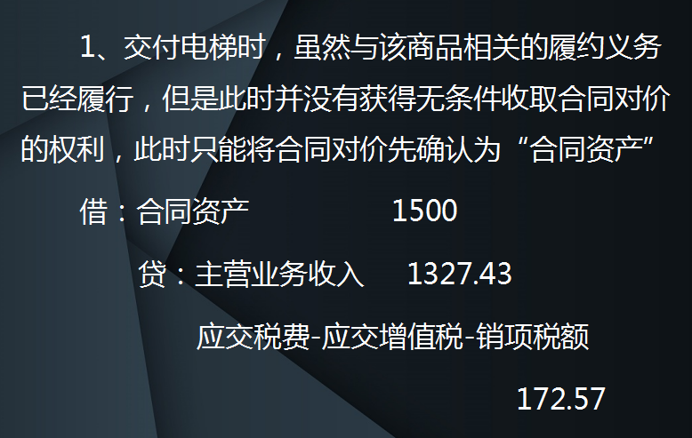 财务总监直言：7月起不会新收入准则会计科目账务处理的，不录用