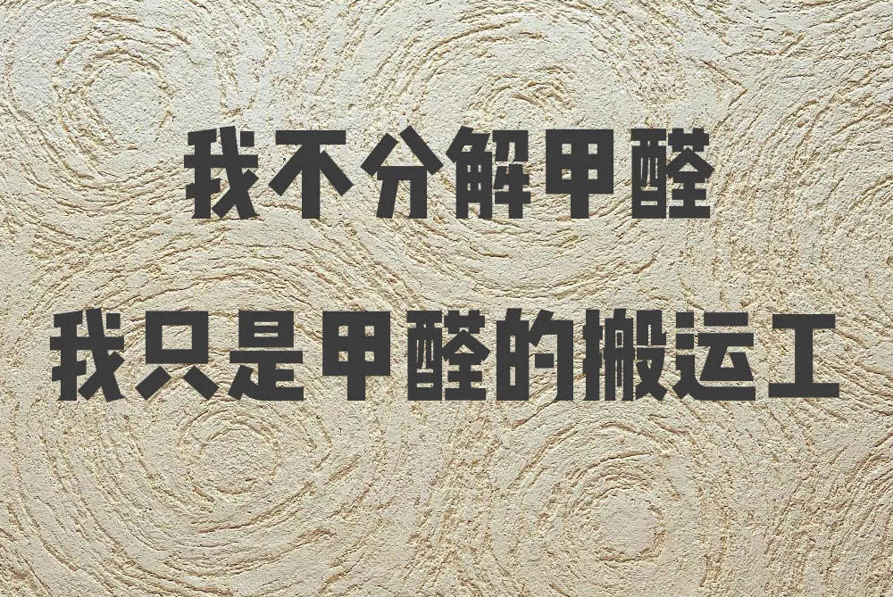 为了环保，全屋刷硅藻泥，住了2年的真实感受，再装修还会选择它