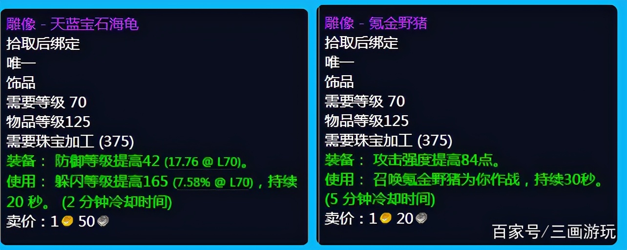 魔兽世界怀旧TBC珠宝加工阵营获取图纸