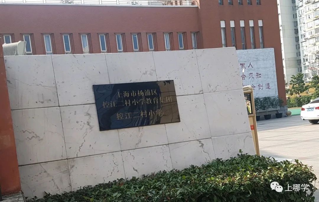 学位预警！2020上海11所公办小学首次明确超额！不满2年直接统筹