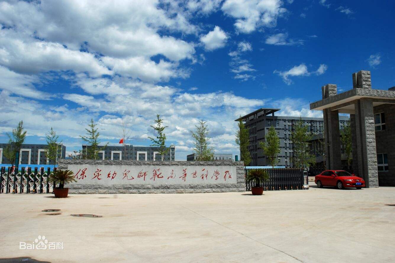 才知道！原来保定这4所大学不在市里，而在各区县！你知道吗