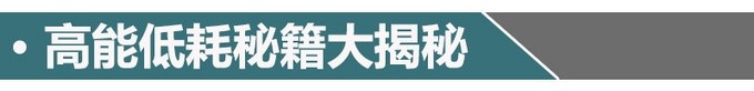 专业仪器，客观数据 清华教授测试星途揽月真实油耗