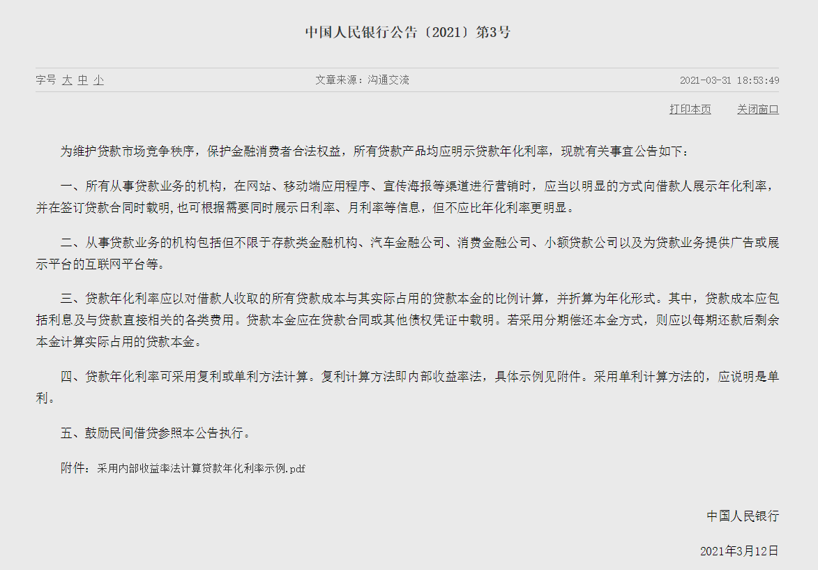 信用卡分期付款申请流程及业务办理指南