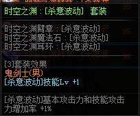 全职业百科丨阿修罗职业定位、装备、加点、猴戏、新老换装详解